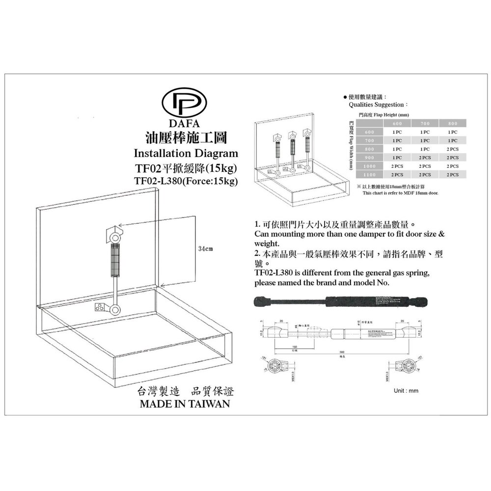 台灣製 TF02 -L380 緩衝棒 撐桿 平掀 木地板撐桿 和式地板 液壓桿 壓力桿 伸縮桿 升降器【250704095742】 - F.W House