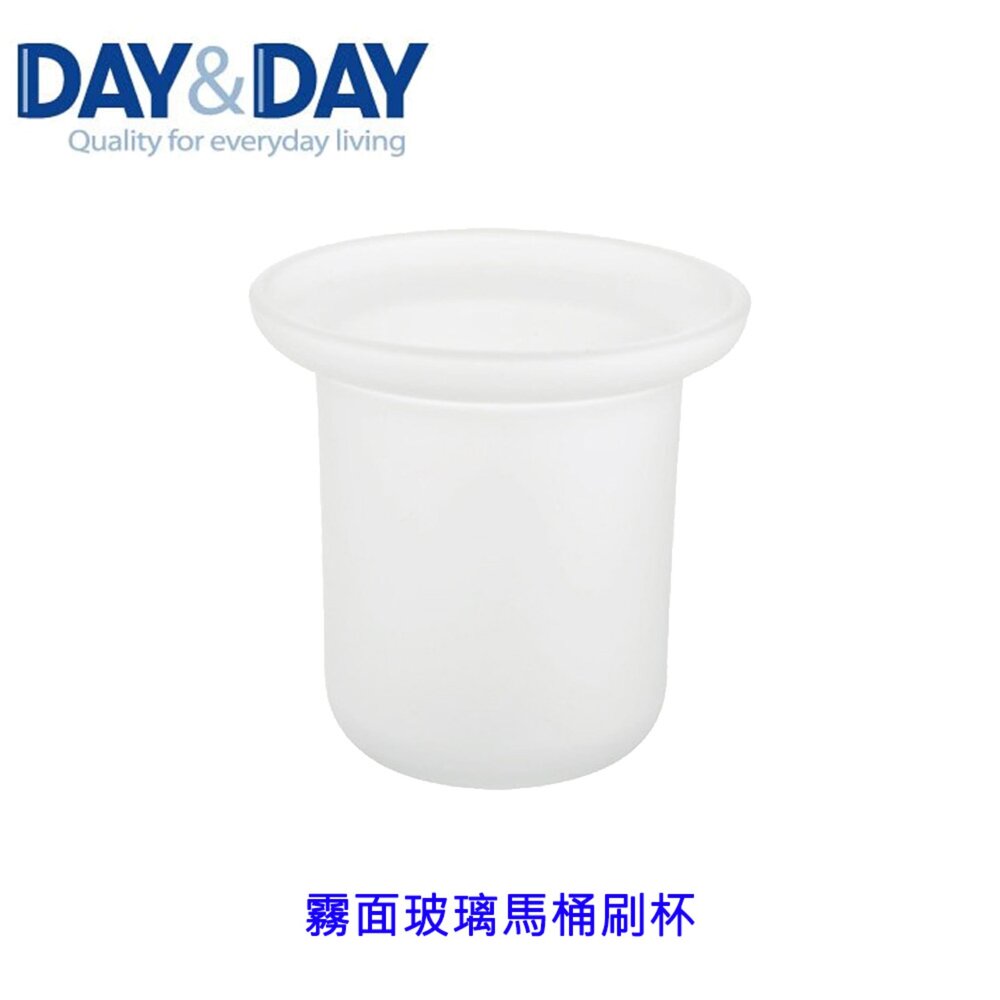 Day&Day 日日 不鏽鋼衛浴配件 霧面玻璃馬桶刷杯【260817153518】 - KW廚房世界