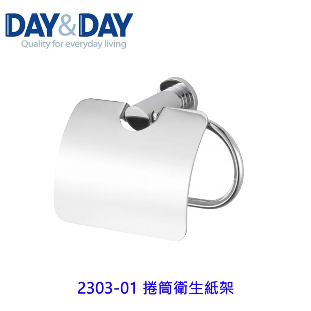 Day&Day 日日 不鏽鋼衛浴配件 2303-01 捲筒衛生紙架【260817161513】 - KW廚房世界