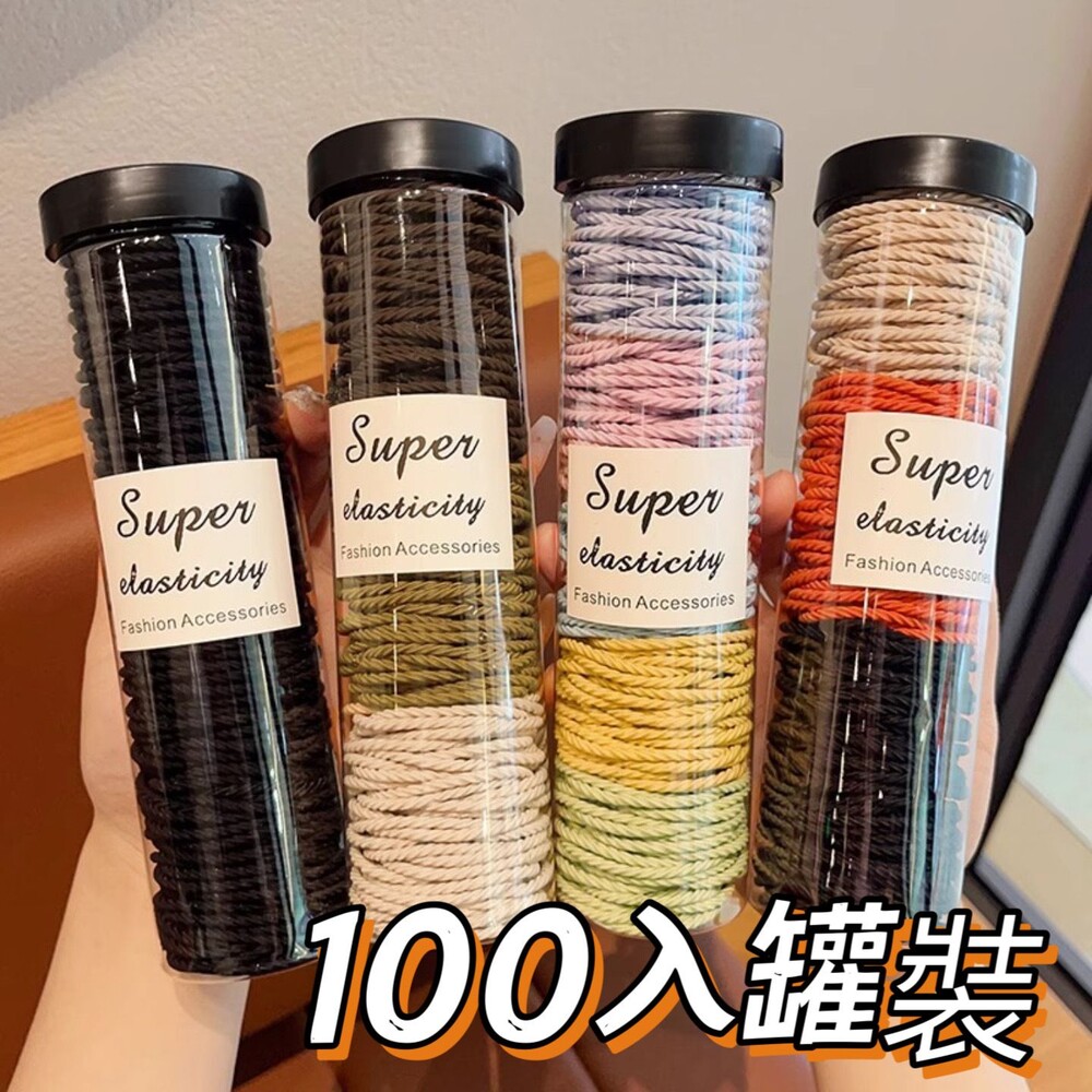 【🔥台灣現貨🔥】新款 100入罐裝皮筋 女扎頭繩高彈力 耐用頭飾 髮繩 扎頭髮橡皮筋 髮圈 封面照片