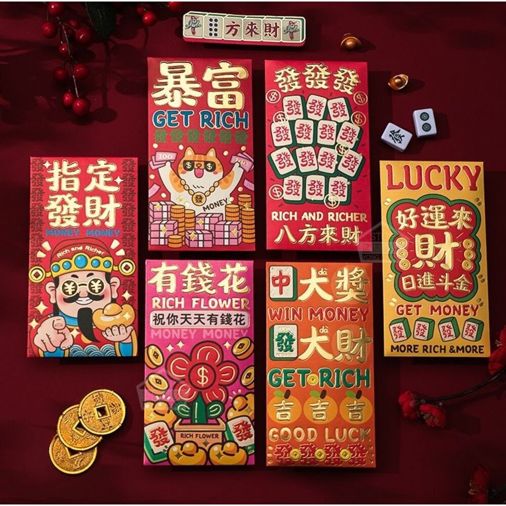  【🔥台灣現貨🔥】新年燙金紅包袋 個性創意新年壓歲 紅包袋 （一組六入）