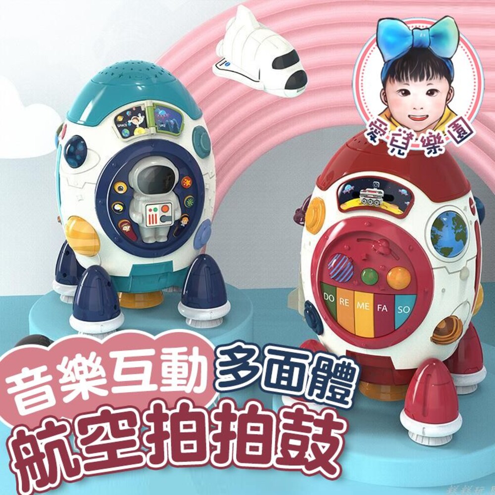 S1-13236034293-【🔥台灣現貨🔥】星空火箭 兒童玩具 電話玩具 幼兒玩具