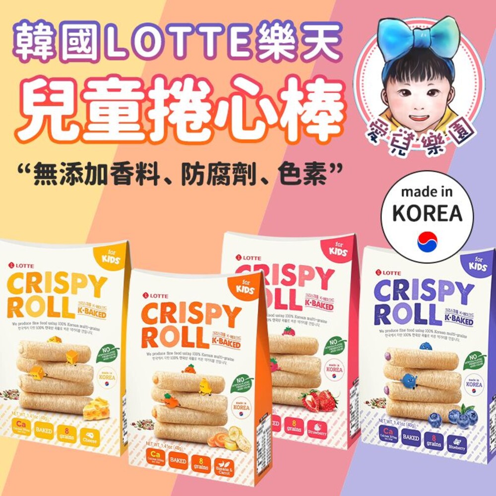 S1-17093428806-【🔥台灣現貨🔥】韓國LOTTE 寶寶捲心棒 副食品 兒童捲心棒