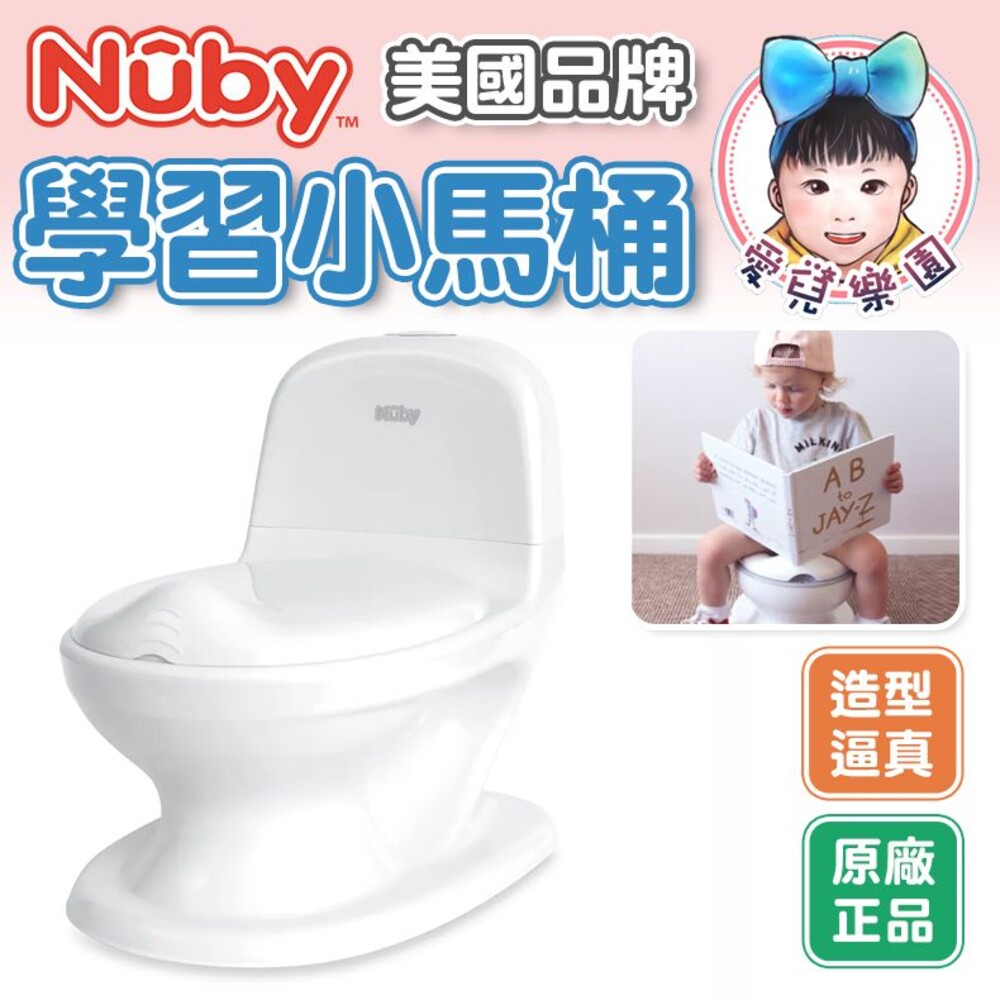 S1-3263134164-【🔥台灣現貨🔥】美國 Nuby 學習馬桶 仿真沖水聲 兒童馬桶 兒童坐便 小馬桶