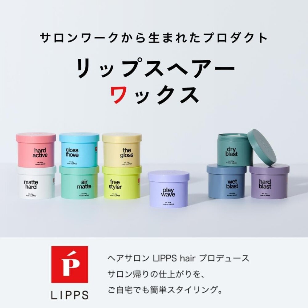 251013153049-【LIPPS 沙龍級造型髮蠟 85g 多款】現貨 日本境內版現貨 日本境內版