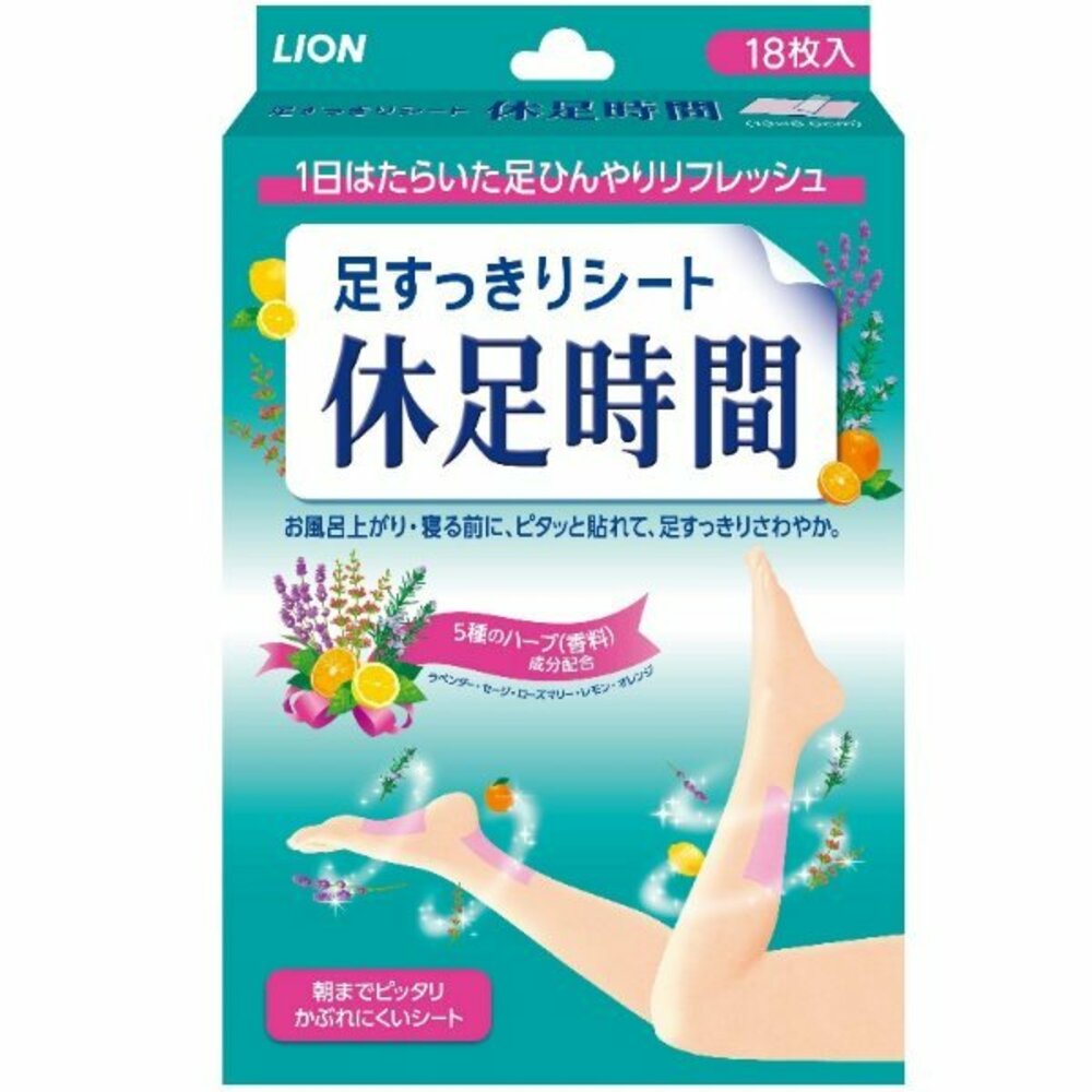 25455657957-【LION 獅王 休足時間舒緩貼片】少量現貨 日本境內版 足部舒緩 腿部舒緩 小腿舒緩 足貼 腳底貼現貨 日本境內版