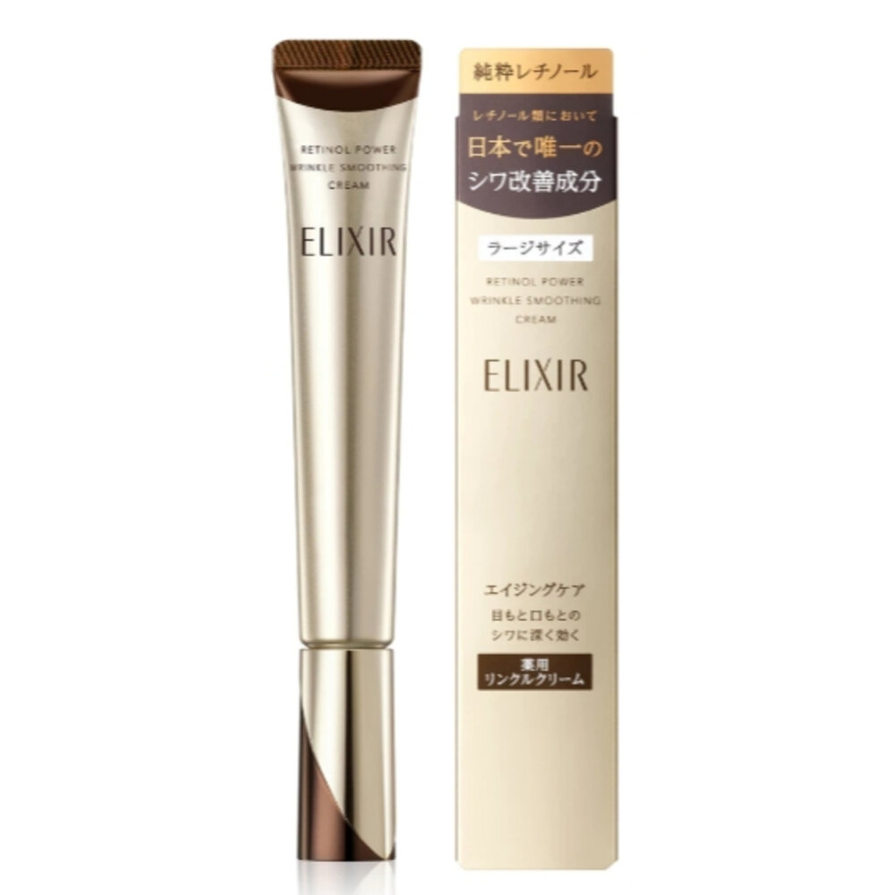 27872491056-【ELIXIR 怡麗絲爾 膠原A醇超導緊緻精華乳15G 22G 可當眼霜 】現貨 日本境內版 熱賣 資生堂現貨 日本境內