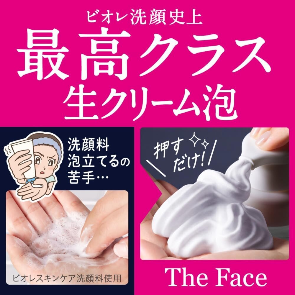 【Biore 蜜妮 奶油泡沫洗顏慕斯 黃/綠/紫/藍/粉】現貨 日本境內版-圖片-2