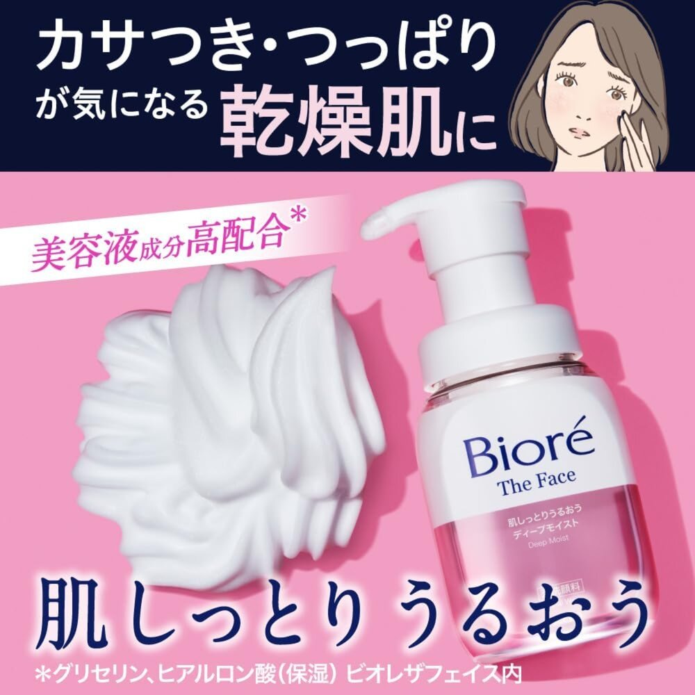 【Biore 蜜妮 奶油泡沫洗顏慕斯 黃/綠/紫/藍/粉】現貨 日本境內版-圖片-3