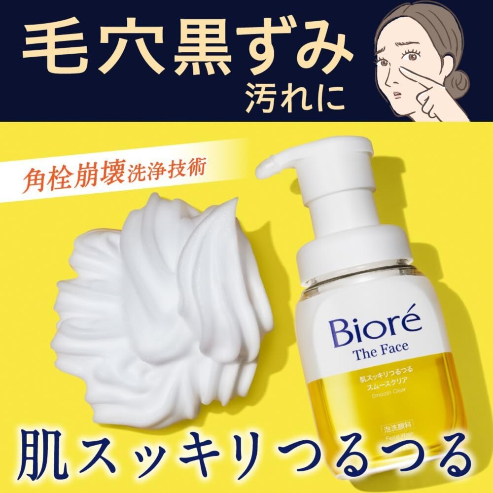 【Biore 蜜妮 奶油泡沫洗顏慕斯 黃/綠/紫/藍/粉】現貨 日本境內版-圖片-5