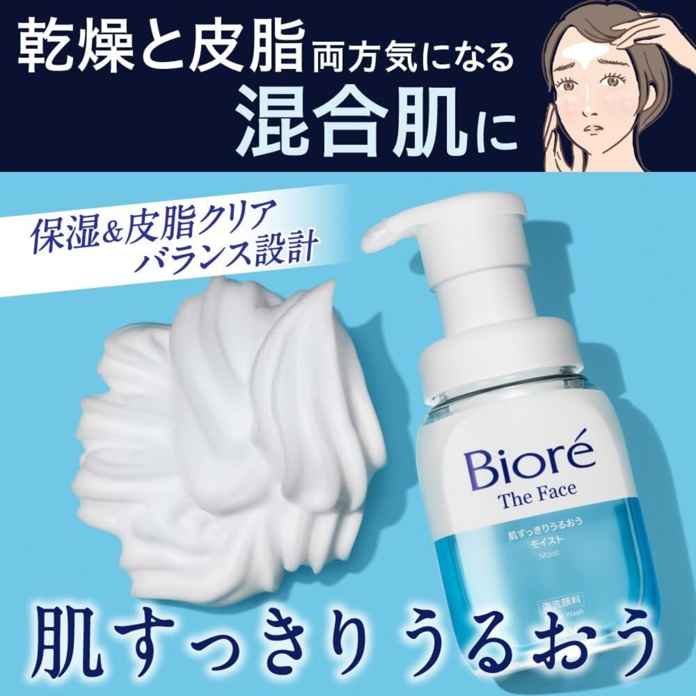 【Biore 蜜妮 奶油泡沫洗顏慕斯 黃/綠/紫/藍/粉】現貨 日本境內版-圖片-7