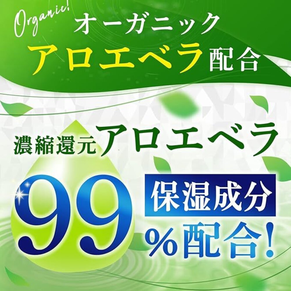 【Aloe vera 99 紗奈 保濕蘆薈精華露128g】現貨 日本境內版 曬傷 脫皮 鎮靜 舒緩-圖片-5