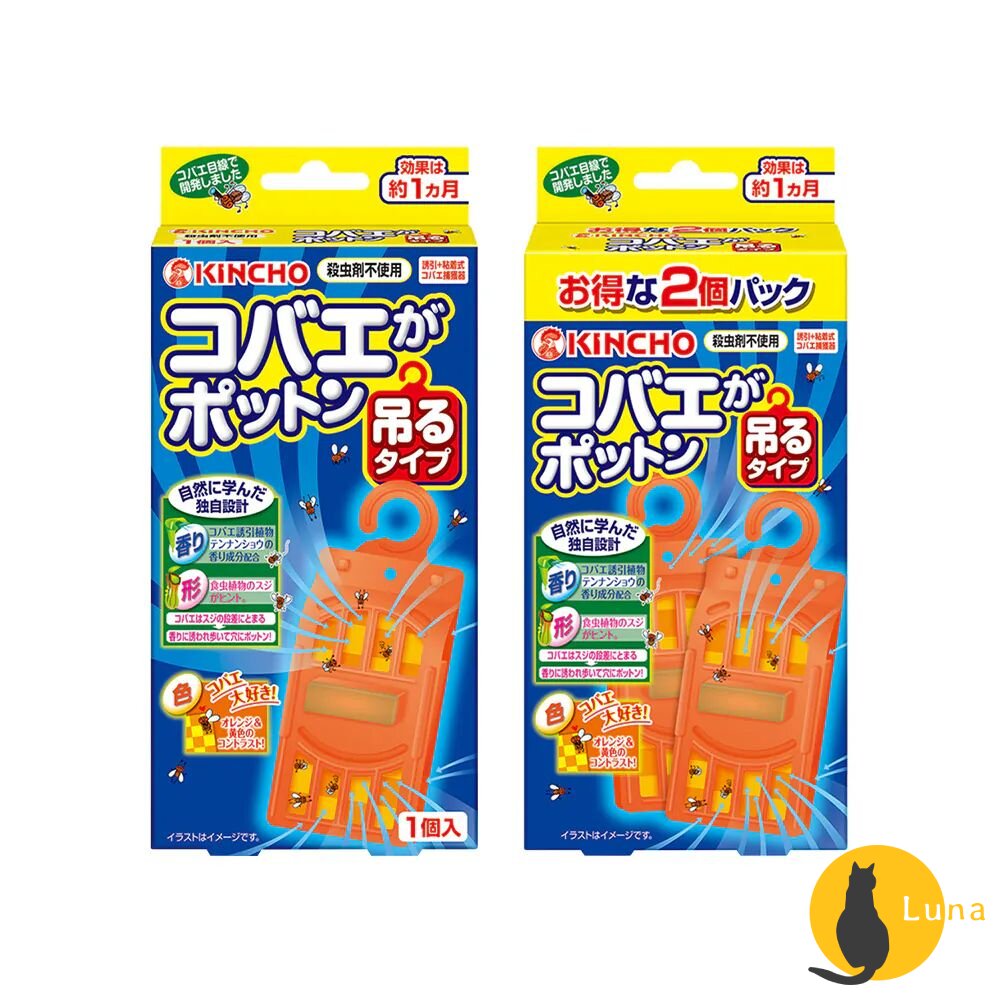 日本 金鳥 KINCHO 金雞 果蠅誘捕 吊掛 誘捕盒 非環境用藥 補果蠅-圖片-2