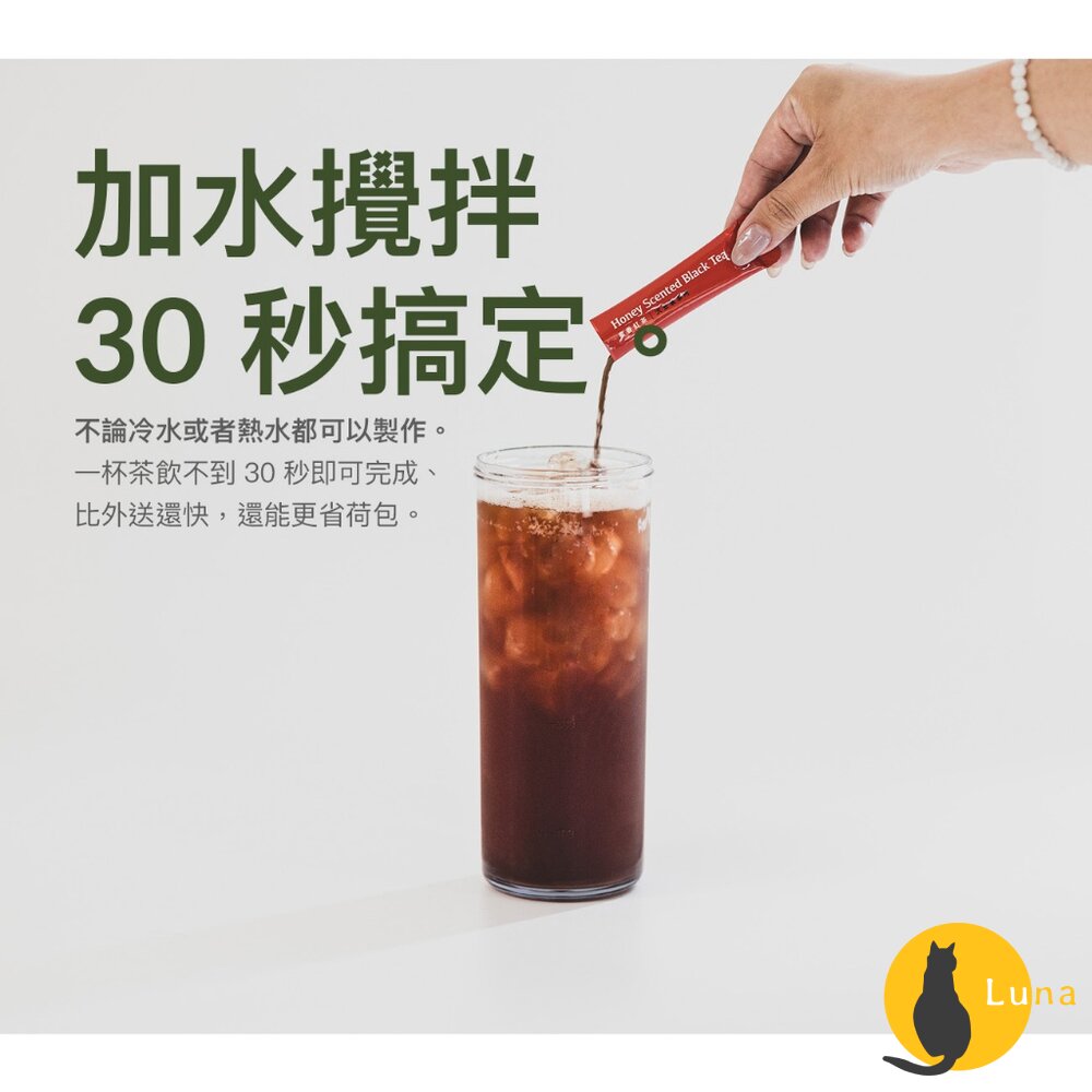 日本 Dripo 沢笠製茶所 即溶茶 綠茶 青茶 紅茶 烏龍茶 茶葉 2.5g/條 15條/盒 無糖-圖片-2