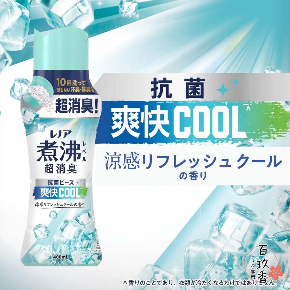 限定櫻花、爽快COOL新上架🔆日本原裝 P&G 寶僑 蘭諾 衣物 香香豆 芳香顆粒 香氛豆 衣物香氛豆 補充包 封面照片