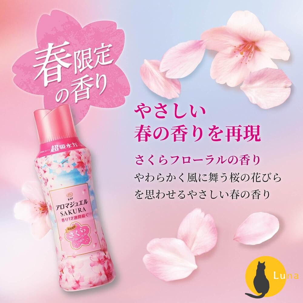 限定櫻花、白麝香新上架🔆日本原裝 P&G 寶僑 蘭諾 衣物 香香豆 芳香顆粒 香氛豆 衣物香氛豆 補充包-圖片-2