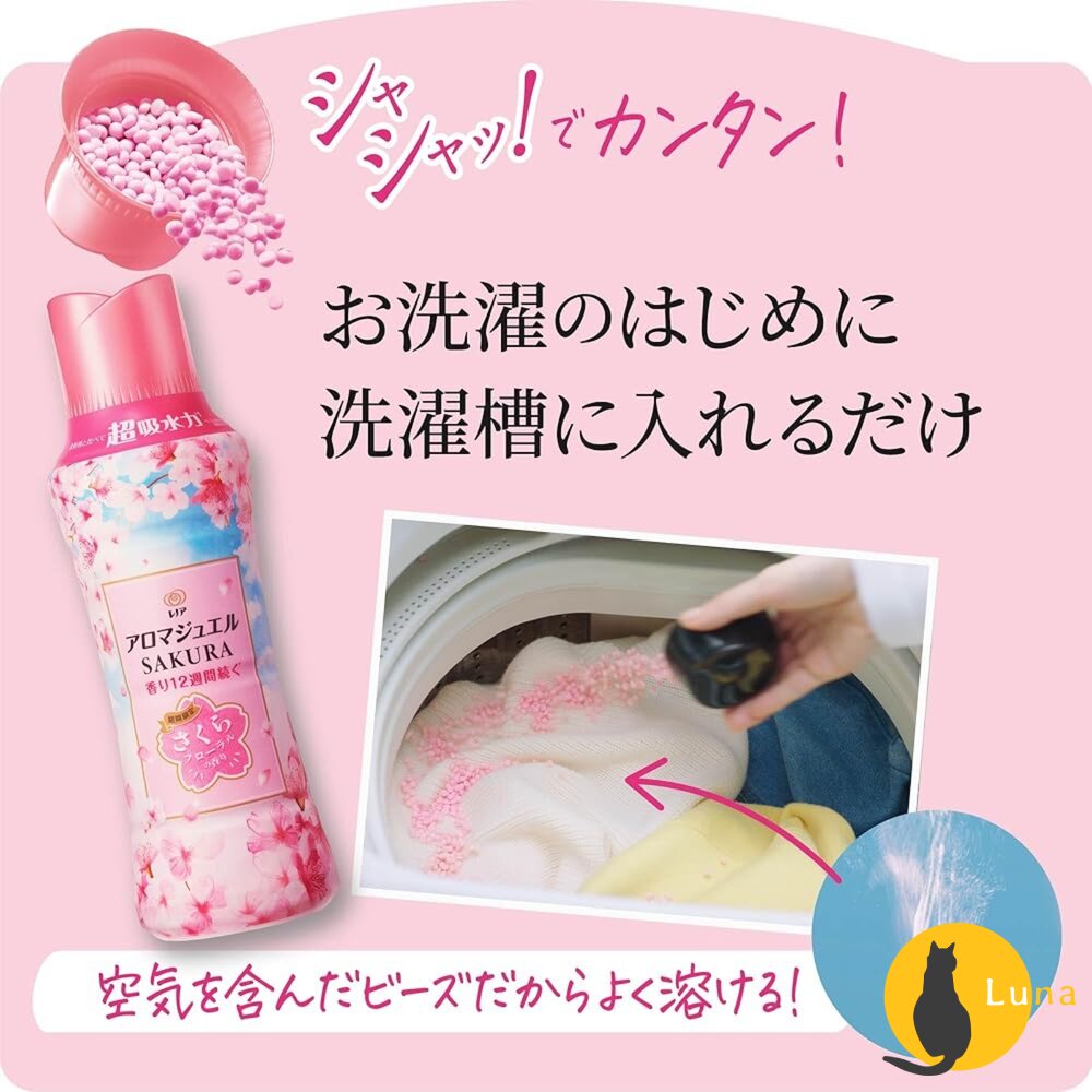 限定櫻花、白麝香新上架🔆日本原裝 P&G 寶僑 蘭諾 衣物 香香豆 芳香顆粒 香氛豆 衣物香氛豆 補充包-圖片-7