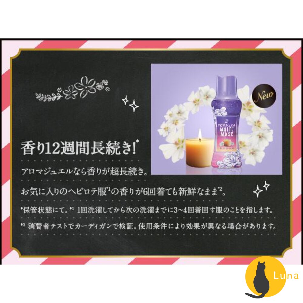 限定櫻花、白麝香新上架🔆日本原裝 P&G 寶僑 蘭諾 衣物 香香豆 芳香顆粒 香氛豆 衣物香氛豆 補充包-圖片-8