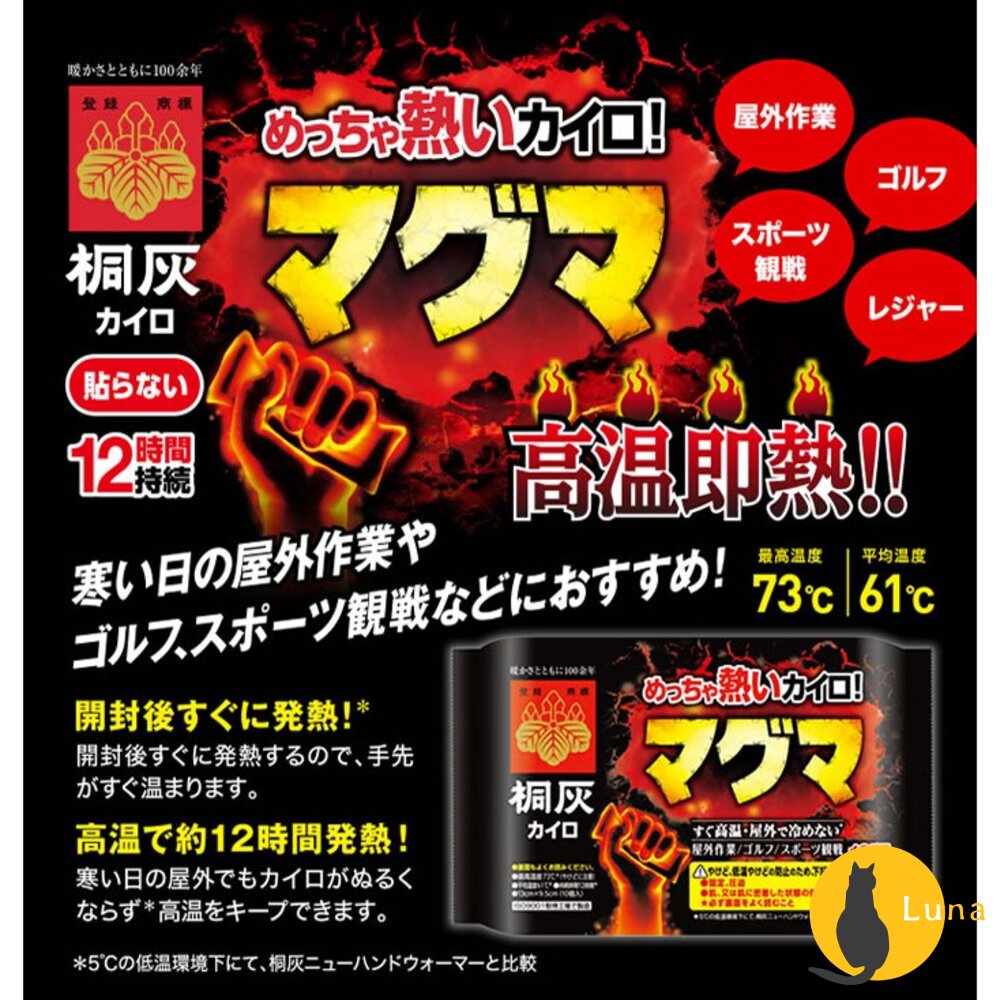 日本境內 小白兔 日本製 桐灰 手握式 暖暖包 貼式 小白兔 腳底 足用 暖包-圖片-2