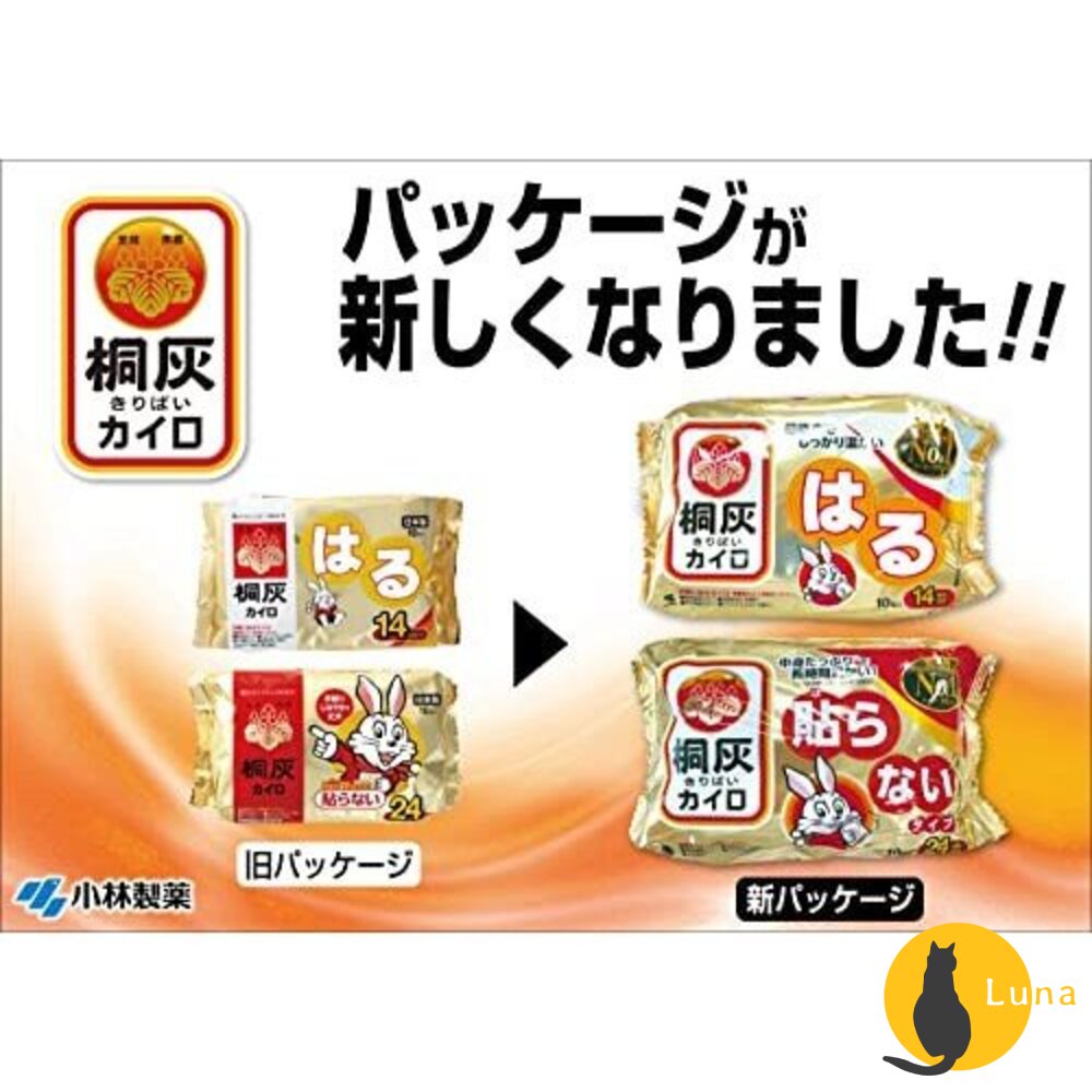 日本境內 小白兔 日本製 桐灰 手握式 暖暖包 貼式 小白兔 腳底 足用 暖包-圖片-3