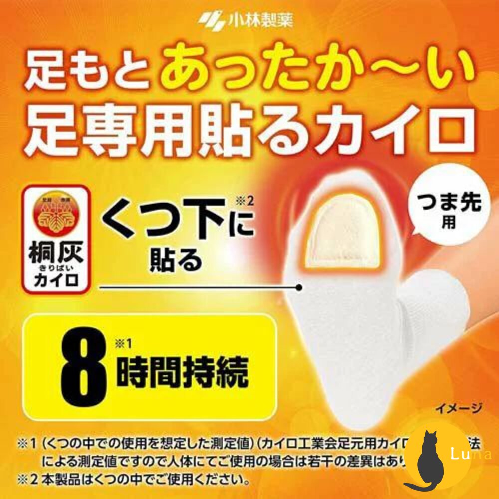 日本境內 小白兔 日本製 桐灰 手握式 暖暖包 貼式 小白兔 腳底 足用 暖包-圖片-6