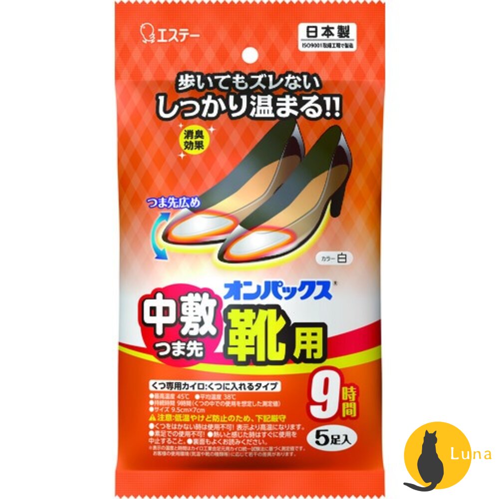 買一送一出清♥日本製ST雞仔牌手握式暖暖包貼式腳底足用極熱20H14H迷你