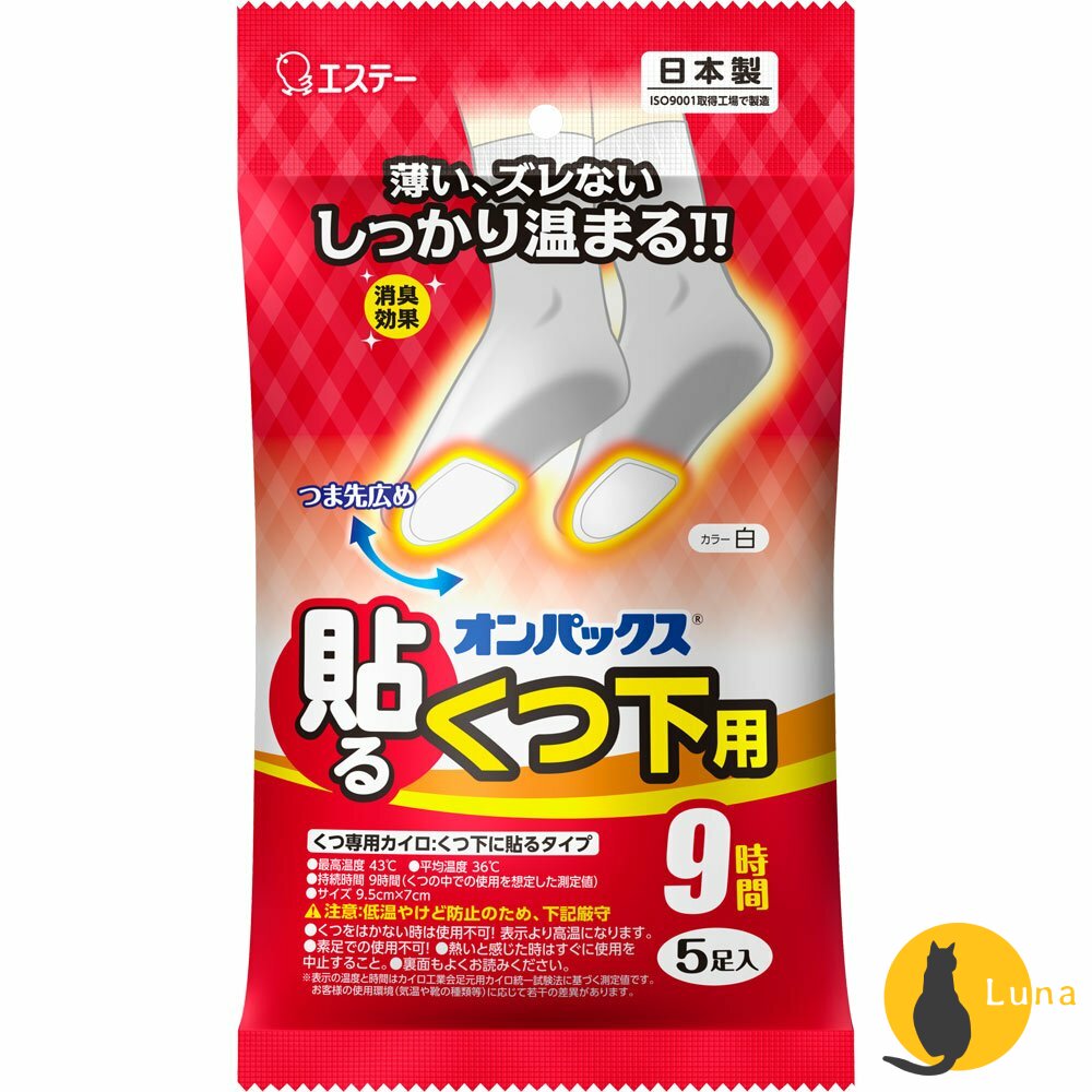 買一送一出清♥日本製 ST 雞仔牌 手握式 暖暖包 貼式 腳底 足用 極熱 20H 14H 迷你-圖片-2