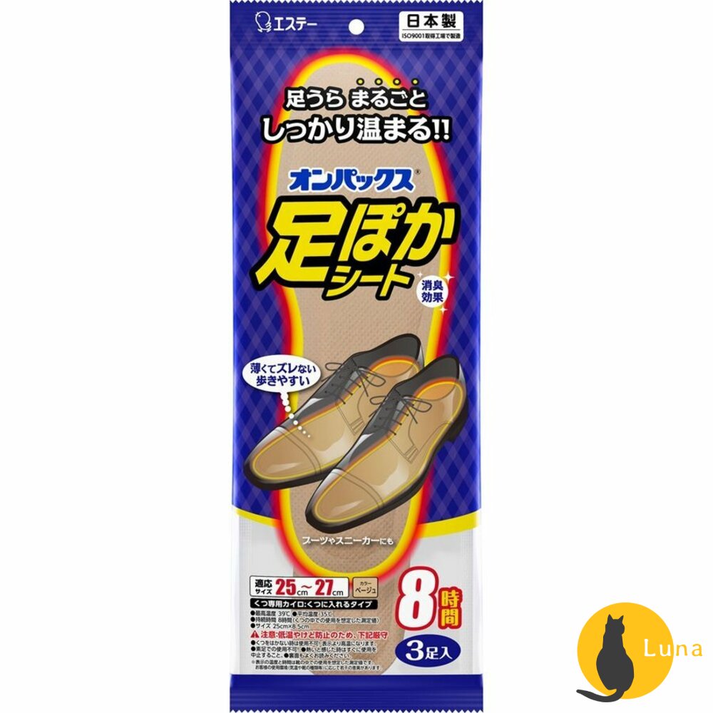 買一送一出清♥日本製 ST 雞仔牌 手握式 暖暖包 貼式 腳底 足用 極熱 20H 14H 迷你-圖片-3