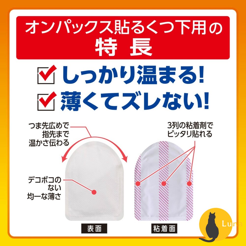 買一送一出清♥日本製 ST 雞仔牌 手握式 暖暖包 貼式 腳底 足用 極熱 20H 14H 迷你-圖片-4