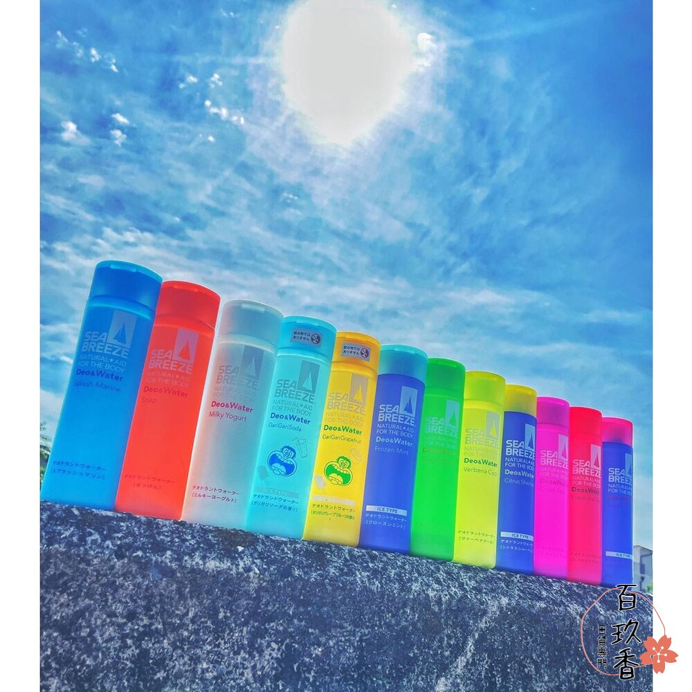 000008-日本 資生堂 SEA BREEZE 制汗爽身水 爽膚水 涼感 海帆 海洋微風 活力爽身水 爽身水