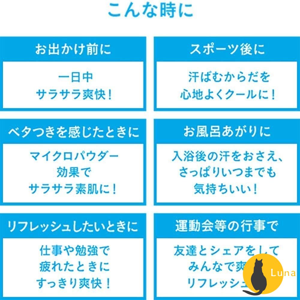 日本境內 資生堂 SEA BREEZE 涼感 爽身水 爽膚水 濕紙巾 濕巾 海帆 海洋微風-圖片-4