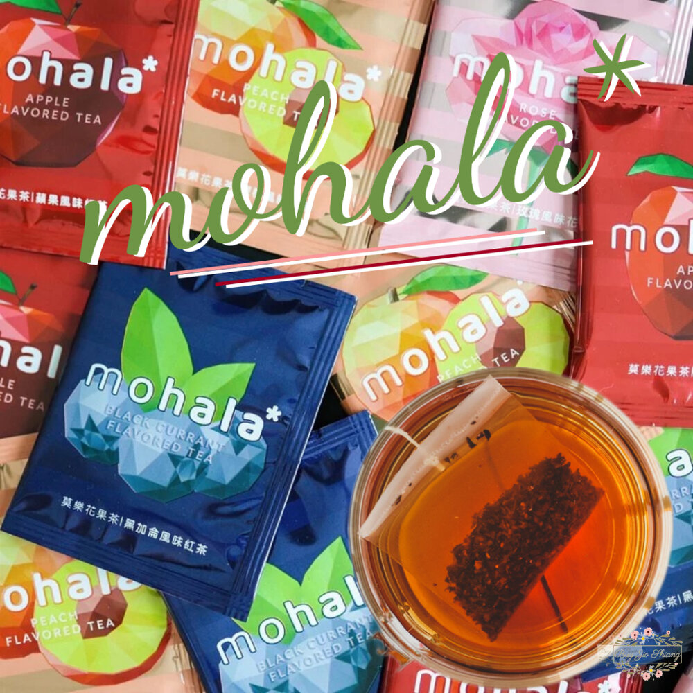 000010-mohala 莫樂花果茶 玫瑰紅茶 蘋果紅茶 黑加侖紅茶 蜜桃紅茶 2g/包 8包/盒