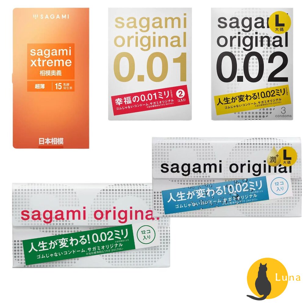 過年優惠買就送日本Sagami相模元祖相模奧義相模保險套001002衛生套超薄極潤
