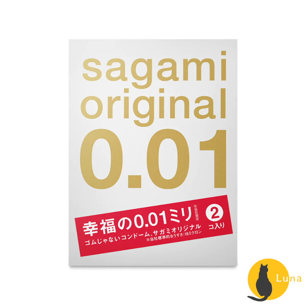 過年優惠買就送 日本 Sagami 相模元祖 相模奧義 相模 保險套 001 002 衛生套 超薄 極潤-圖片-2