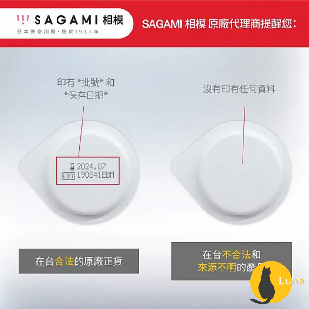 過年優惠買就送 日本 Sagami 相模元祖 相模奧義 相模 保險套 001 002 衛生套 超薄 極潤-圖片-4