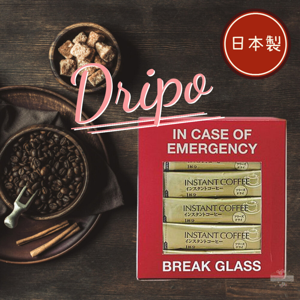 000012-日本 Dripo 咖啡焙煎所 即溶黑咖啡 黑咖啡 巴西 2g/條 30條/盒