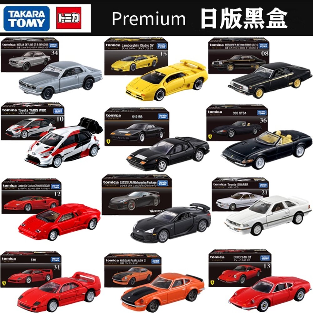 000016-Tomica 黑盒 賣場一🌟布加迪 法拉利 速霸陸🌟日本 多美小汽車 小車 汽車 多美 50週年紀念