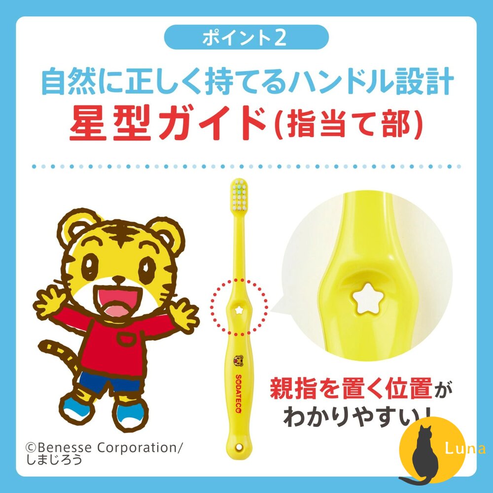 年底特價中 Ebisu SUNSTAR 三詩達 兒童牙刷 兒童牙膏 REACH 皮卡丘 公主 Tomica 寶可夢 巧虎-圖片-7