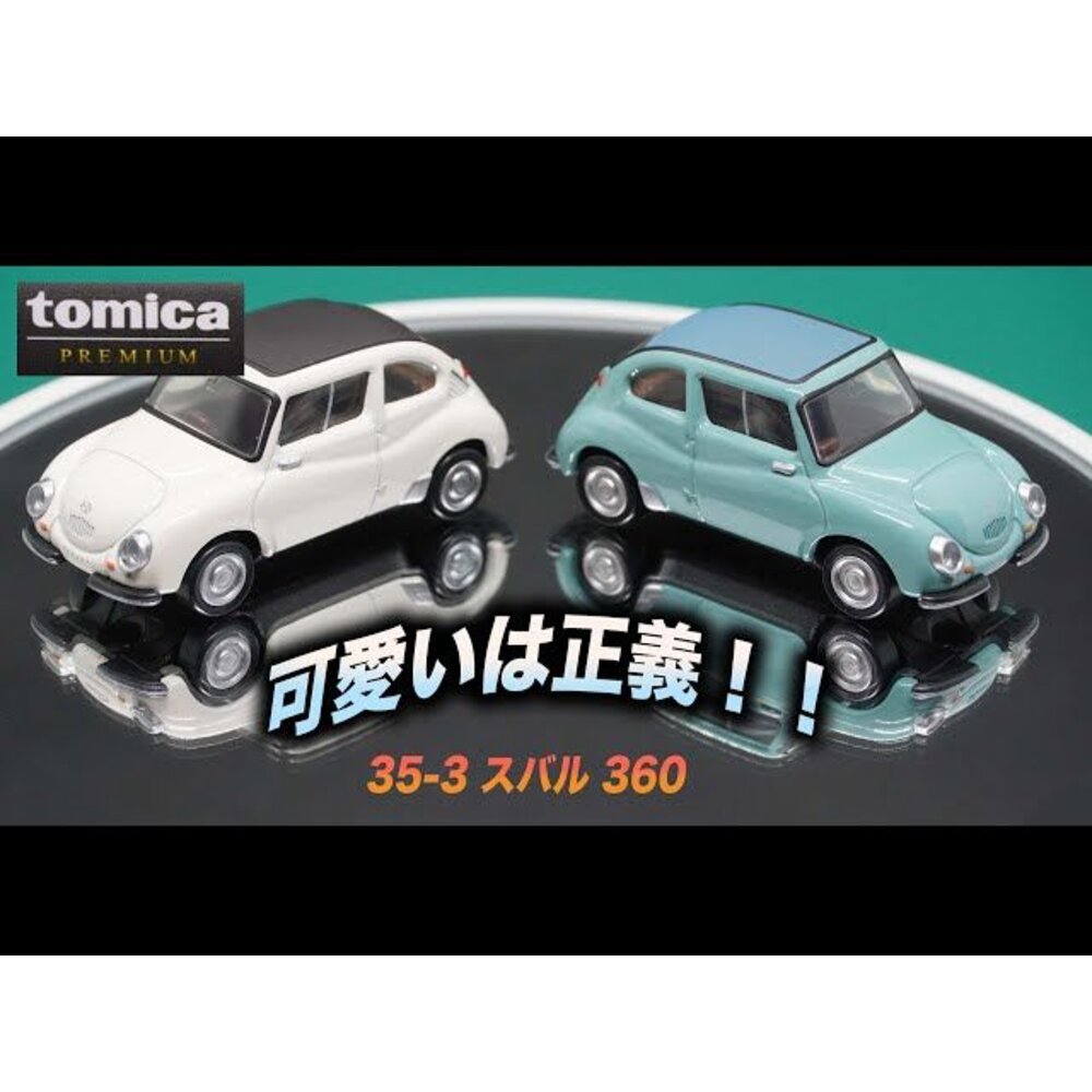 000018-Tomica 黑盒 賣場二🌟馬自達 法拉利 麥拉倫🌟日本 多美小汽車 小車 汽車 多美