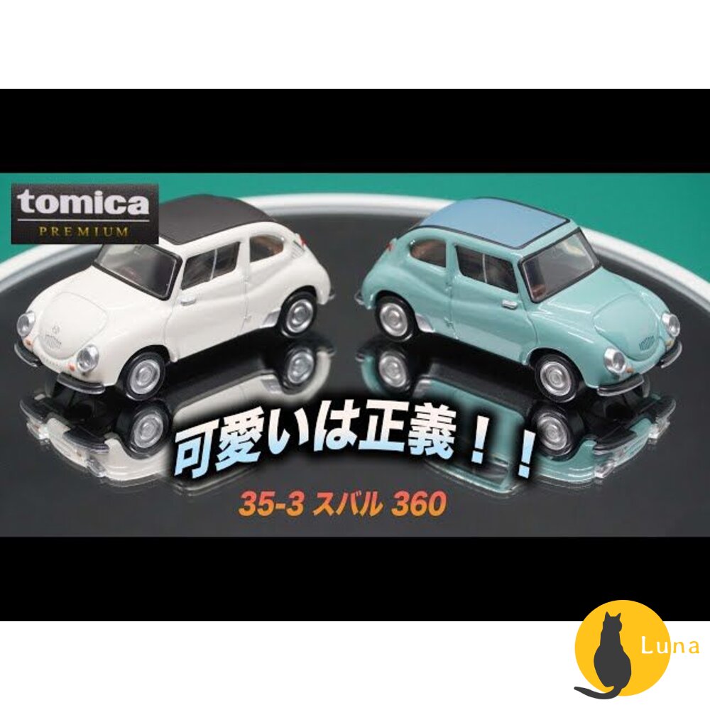 Tomica 黑盒 賣場二🌟馬自達 法拉利 麥拉倫🌟日本 多美小汽車 小車 汽車 多美-圖片-1