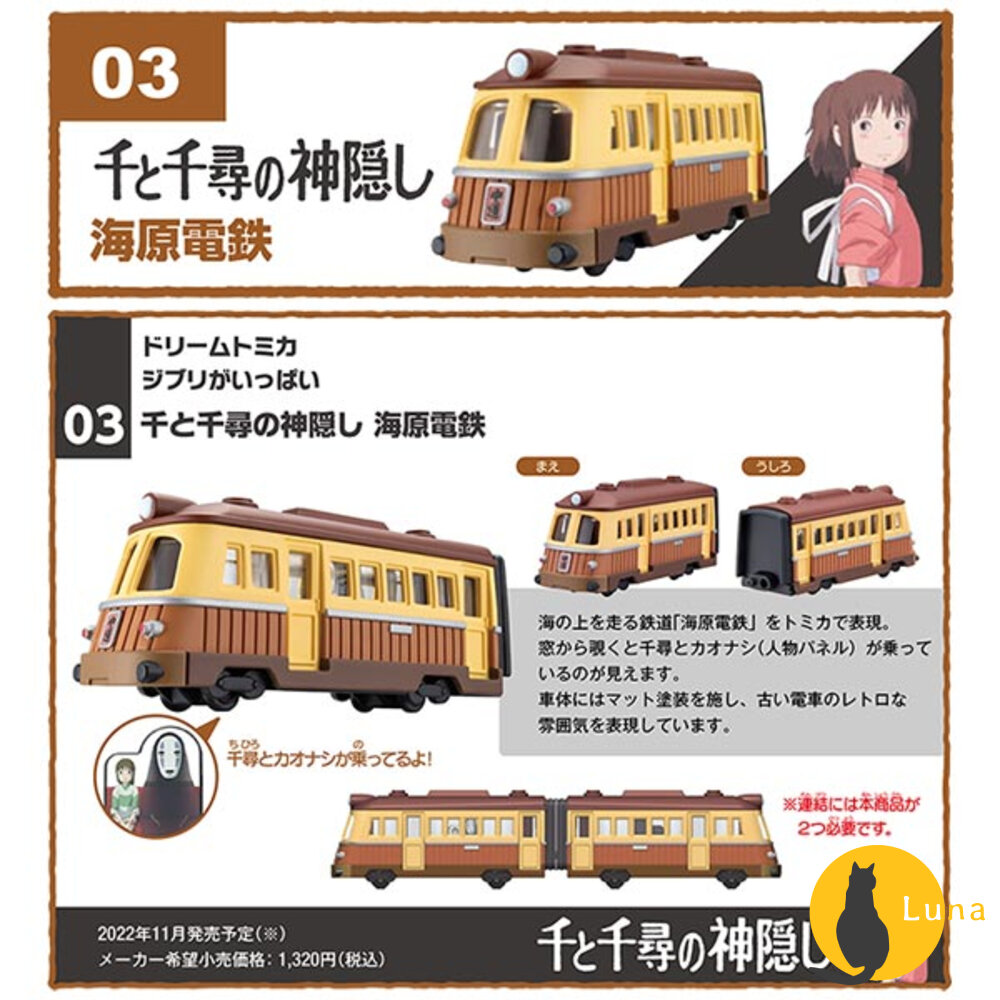 DreamTomica賣場四🌟宮崎駿龍貓天空之城千尋卡西法🌟日本多美小汽車小車吉卜力
