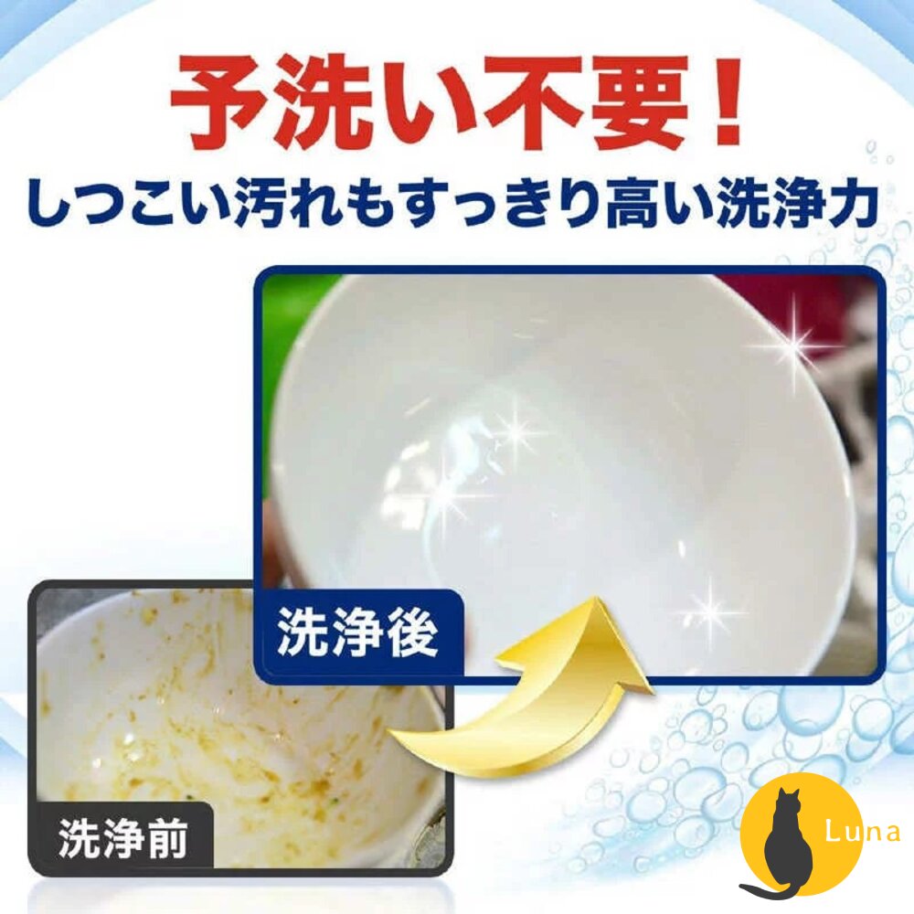 特價中 日本境內 finish 洗碗機 洗碗粉 洗碗錠 洗碗精 洗碗凝膠 洗碗凝球 muse 共同開發 除菌 消臭-圖片-3