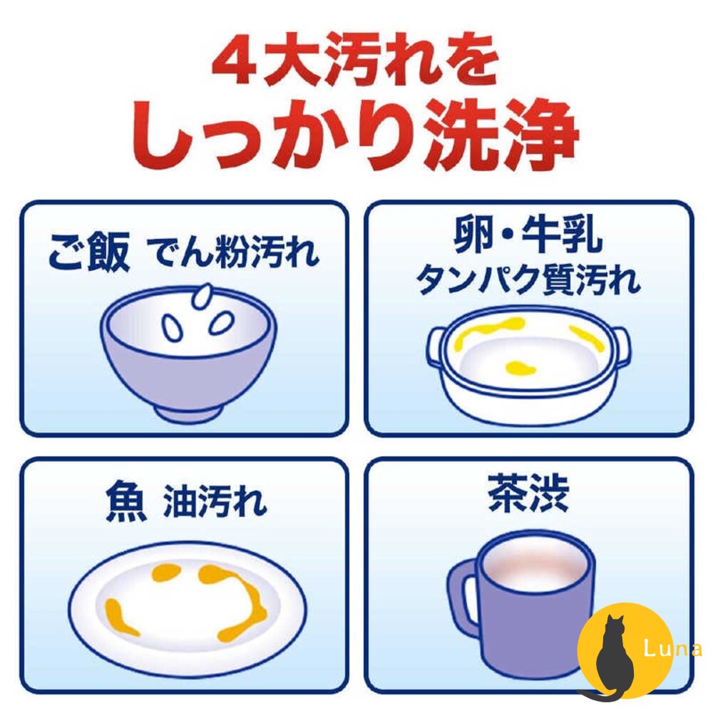 日本境內 finish 洗碗機 洗碗粉 洗碗錠 洗碗精 洗碗凝膠 洗碗凝球 muse 共同開發 除菌 消臭-圖片-4