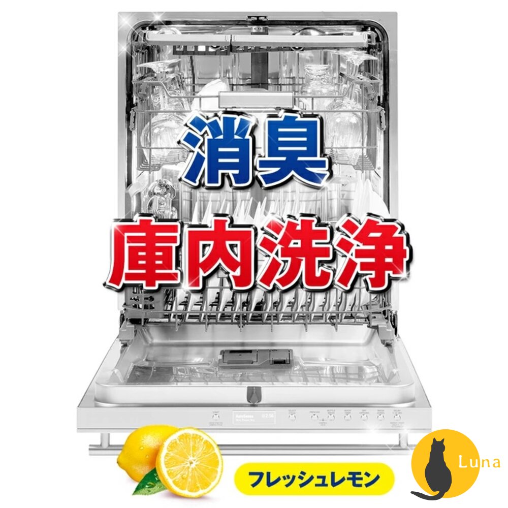 日本境內 finish 洗碗機 洗碗粉 洗碗錠 洗碗精 洗碗凝膠 洗碗凝球 muse 共同開發 除菌 消臭-圖片-5