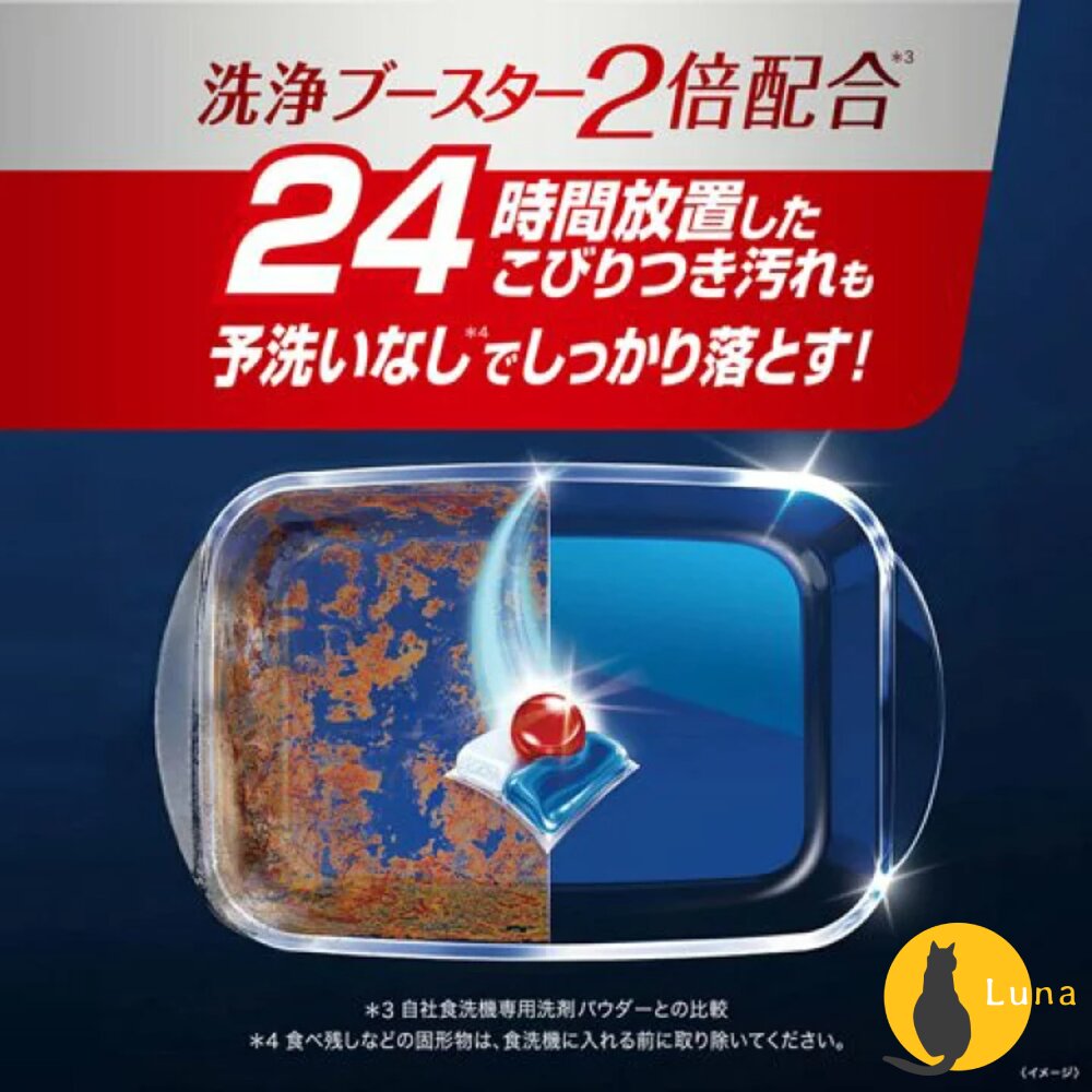 日本境內 finish 洗碗機 洗碗粉 洗碗錠 洗碗精 洗碗凝膠 洗碗凝球 muse 共同開發 除菌 消臭-圖片-8