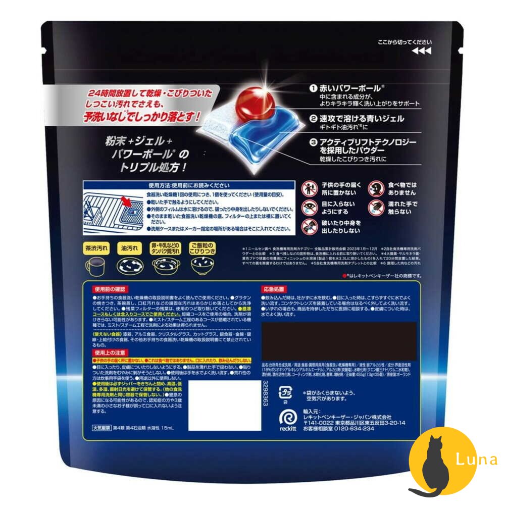 日本境內 finish 洗碗機 洗碗粉 洗碗錠 洗碗精 洗碗凝膠 洗碗凝球 muse 共同開發 除菌 消臭-圖片-10