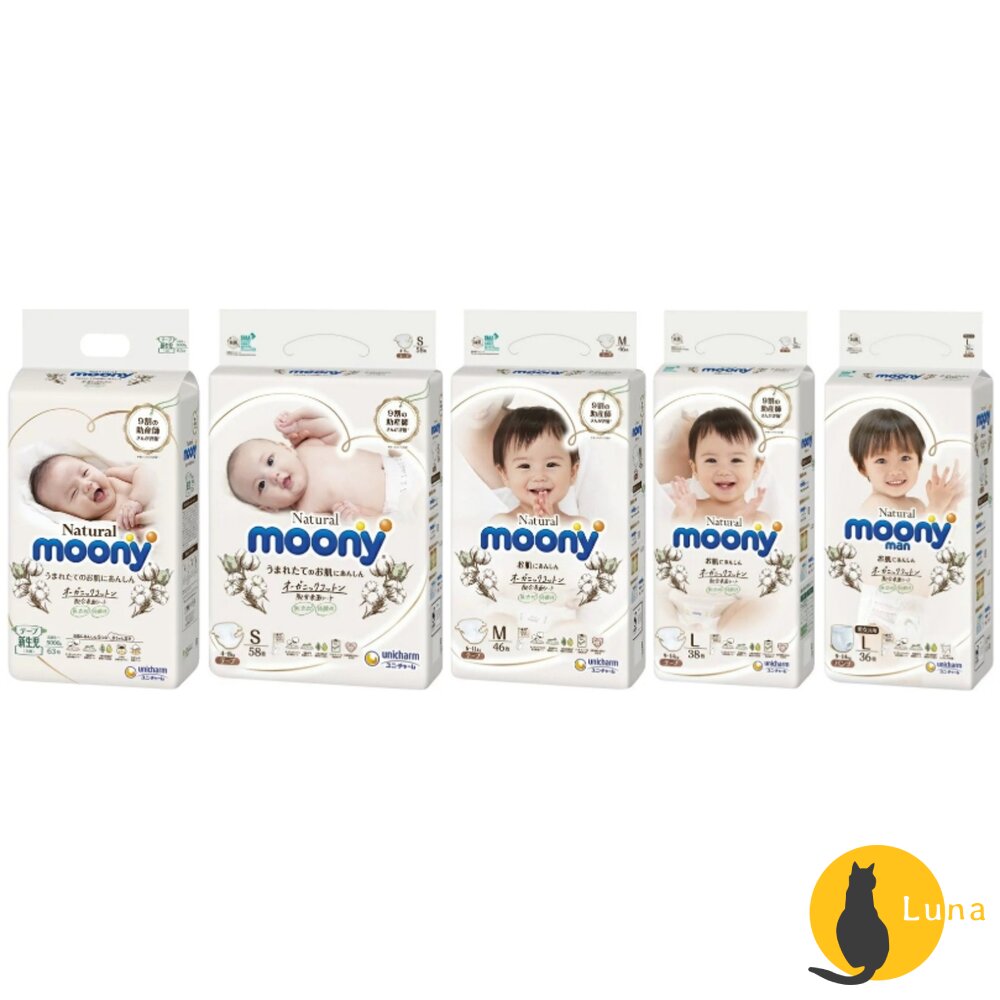 箱購宅配免運🔆日本Moony滿意寶寶頂級有機棉黏貼NBSML褲型尿布尿片尿褲