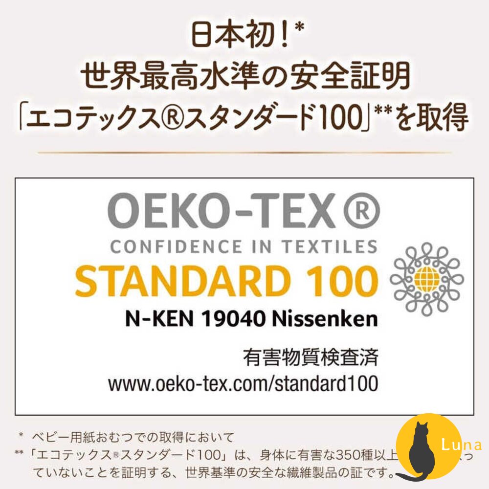 箱購宅配免運🔆日本 Moony 滿意寶寶 頂級有機棉 黏貼 NB S M L 褲型 尿布 尿片 尿褲-圖片-3