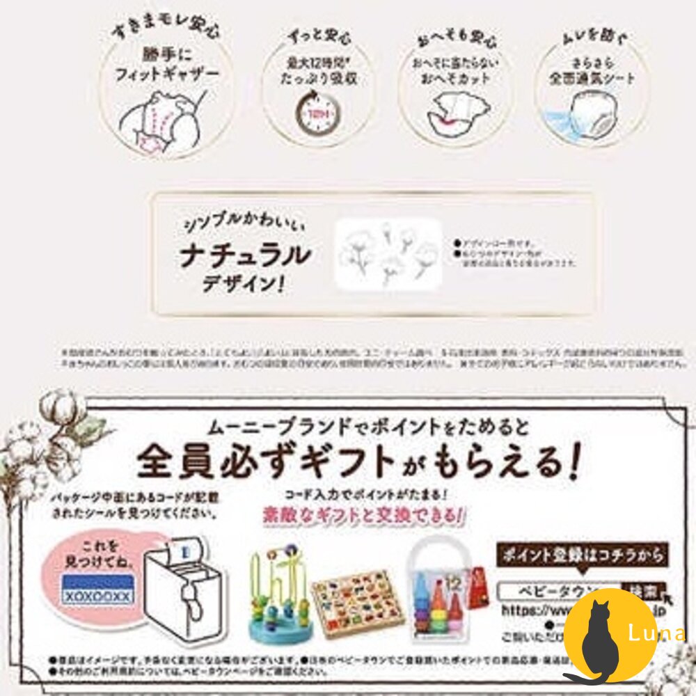 箱購宅配免運🔆日本 Moony 滿意寶寶 頂級有機棉 黏貼 NB S M L 褲型 尿布 尿片 尿褲-圖片-5