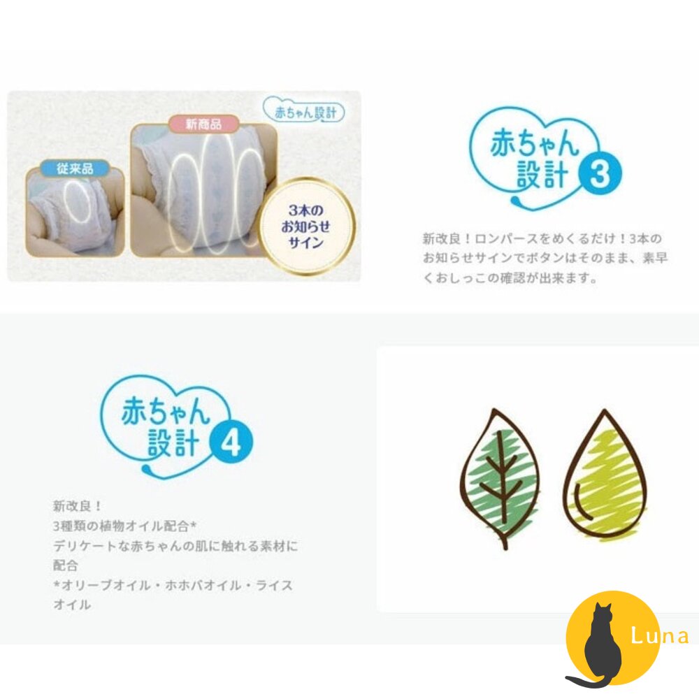 箱購宅配免運🔆日本 Moony 滿意寶寶 頂級有機棉 黏貼 NB S M L 褲型 尿布 尿片 尿褲-圖片-8